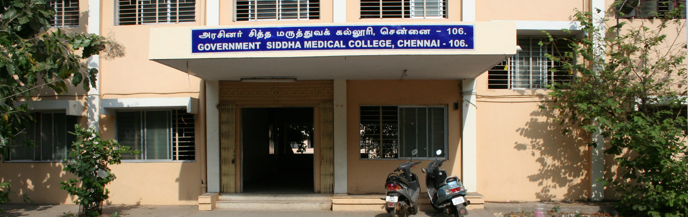 Edu Admission Wala-Government Medical College Chennai